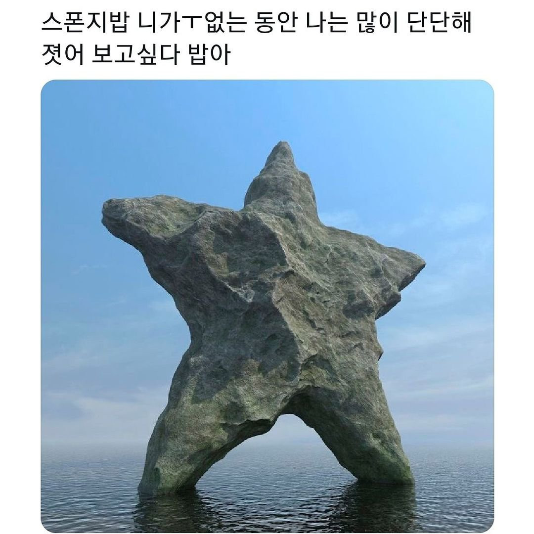 니가 없는 동안..나는 많이 단단해졌어. 보고싶다.