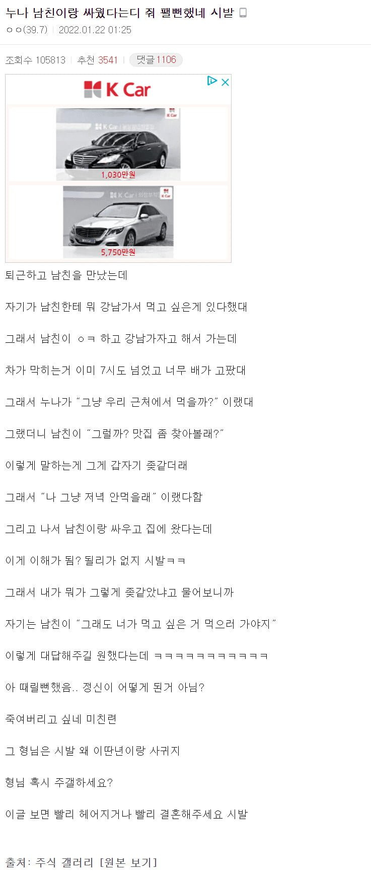 누나 줘 팰 뻔 했네