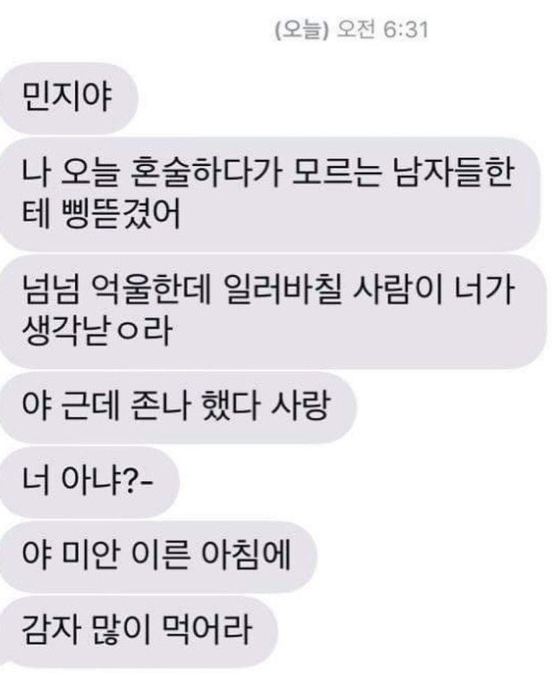 감자 많이 먹어라