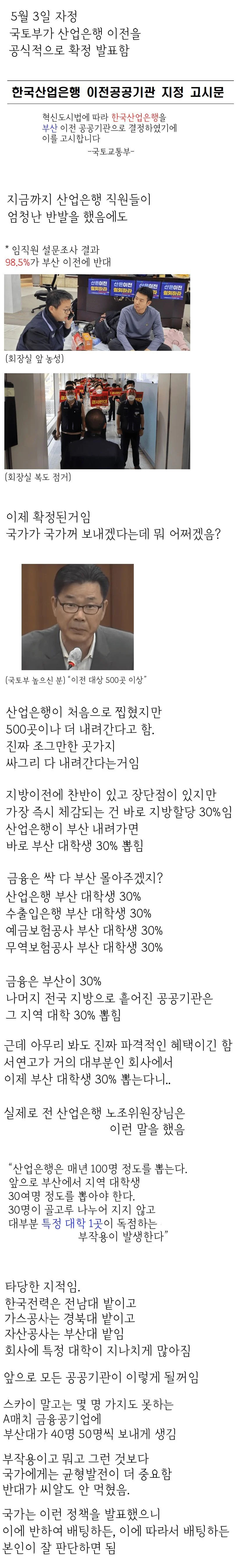 지방대 떡상각 보이는 중