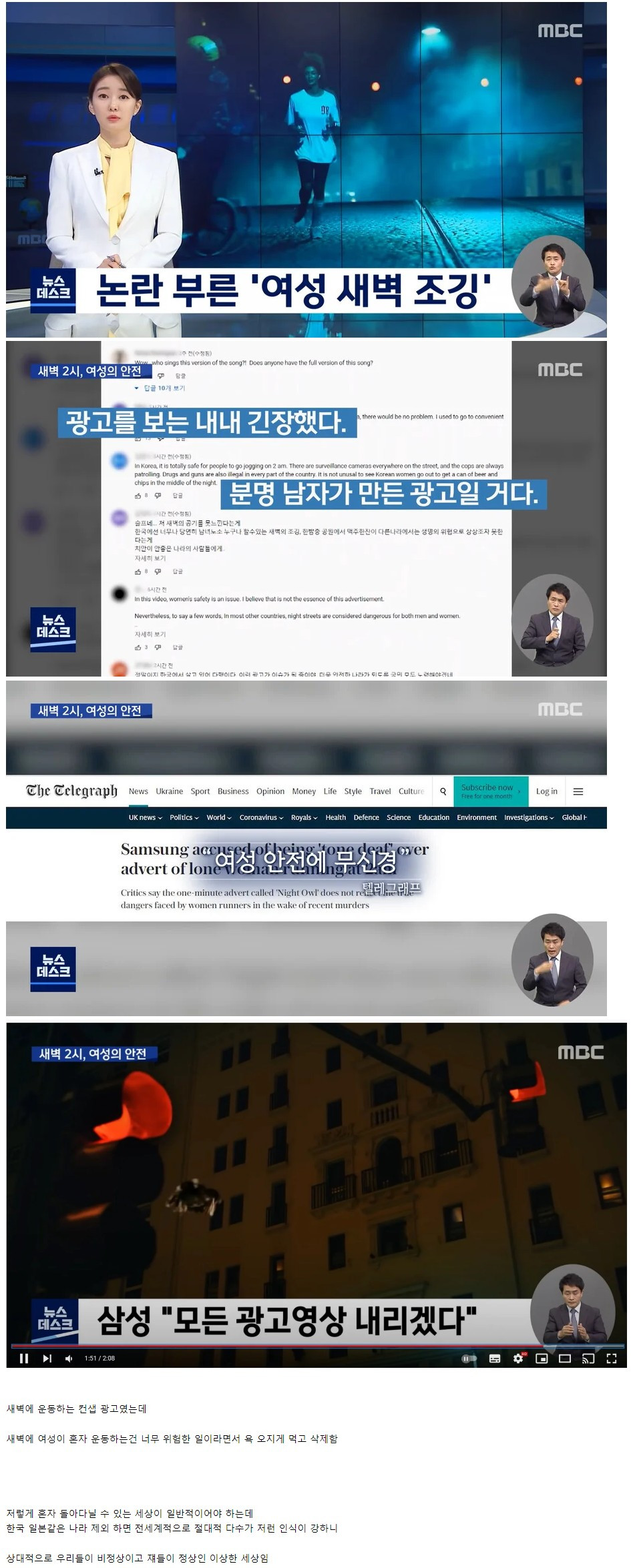 유럽에서 욕먹고 삭제된 삼성 광고