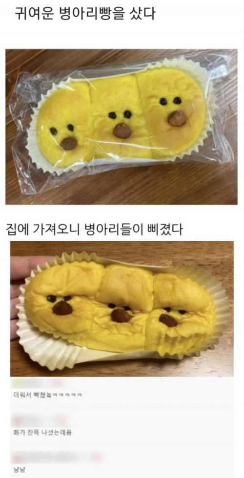 화가 잔뜩났다