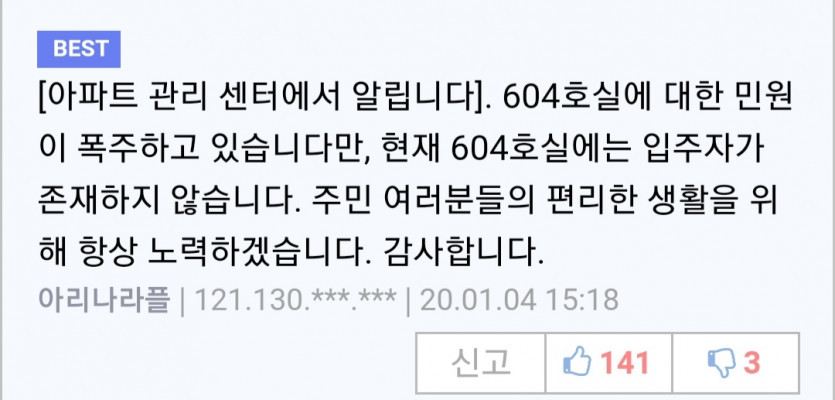 괴담과 유머 사이