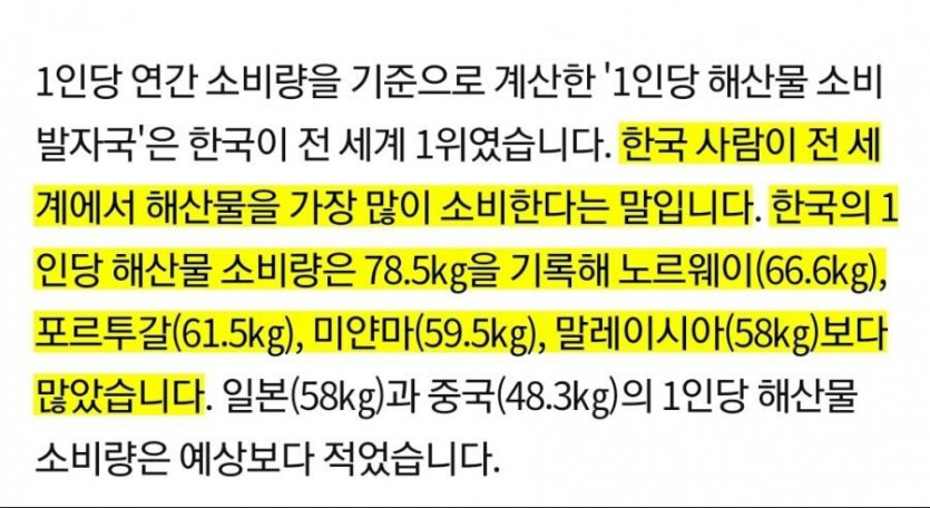 마늘 제외 한국인들이 세계에서 가장 많이 먹는것