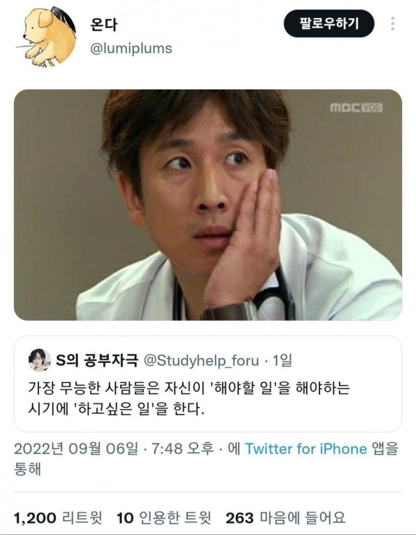 무능한 사람들 특징