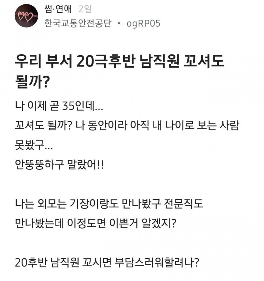 20대남을 꼬시고싶은 30대