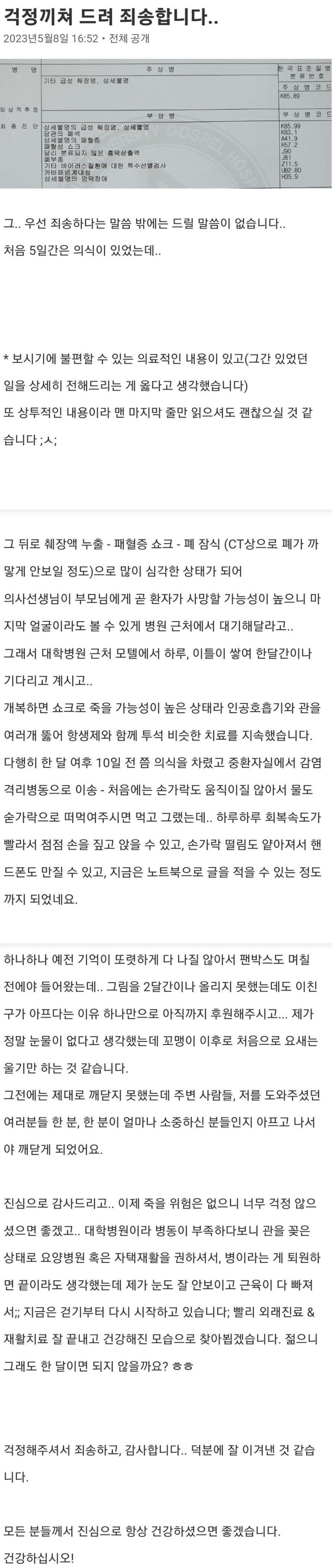 오버워치 디바 망가 그리던 작가 근황