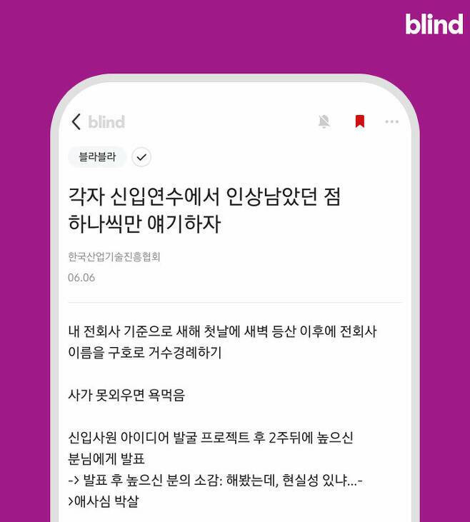 회사별 신입 연수 썰