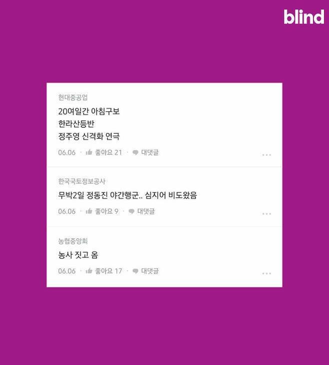 회사별 신입 연수 썰