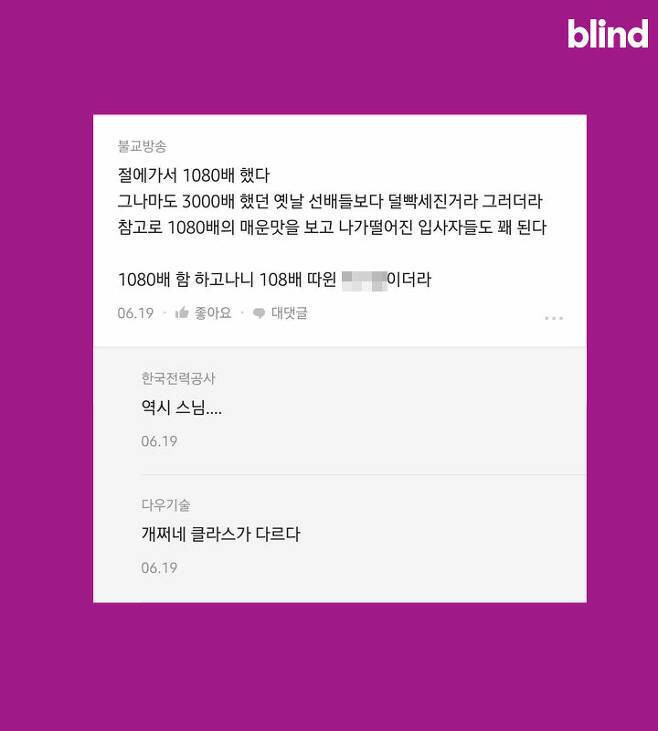 회사별 신입 연수 썰