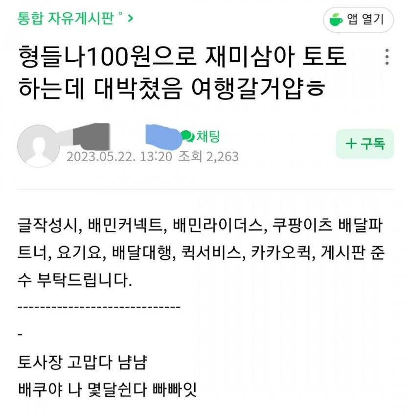 100원으로 2000만원을 번사람ㄷㄷㄷ...