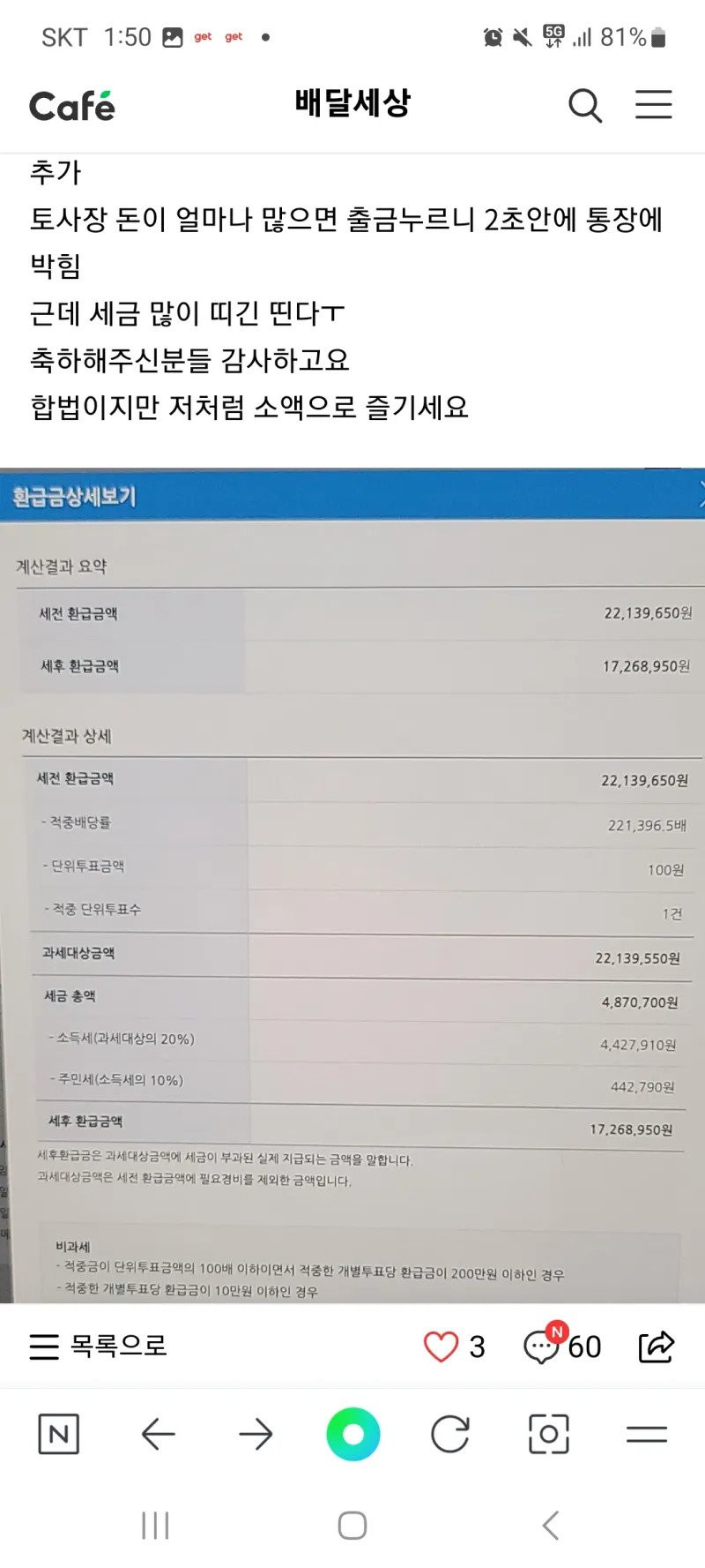 100원으로 2000만원을 번사람ㄷㄷㄷ...