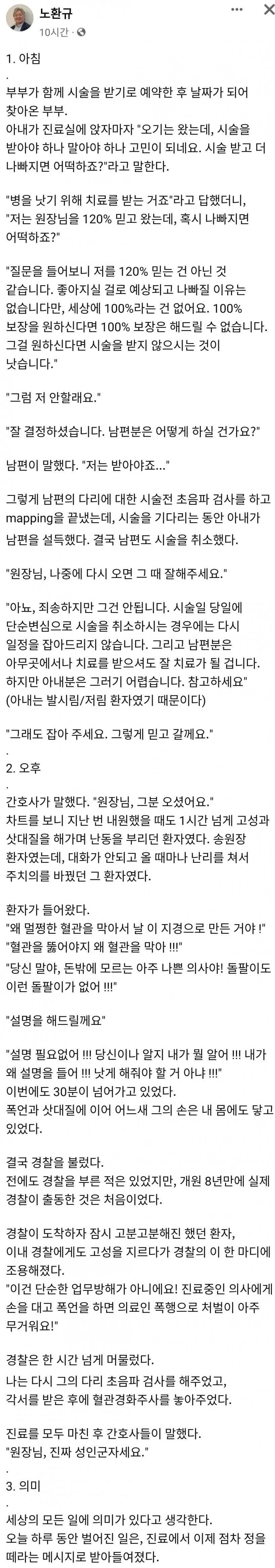 의사가 하루동안 만났던 환자들