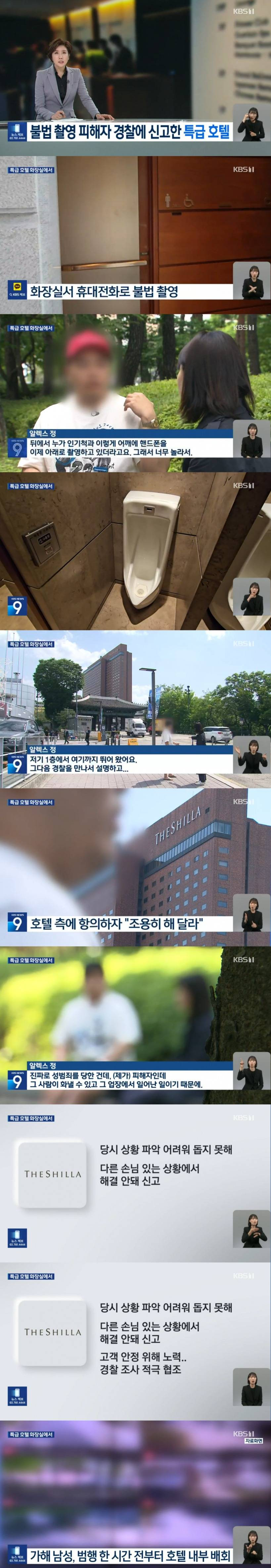 남자라서 당했다