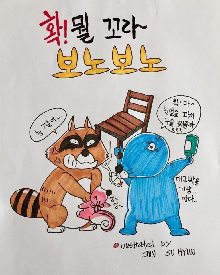 애들 클릭 금지 ㅡ 동심 파괴ㅡ