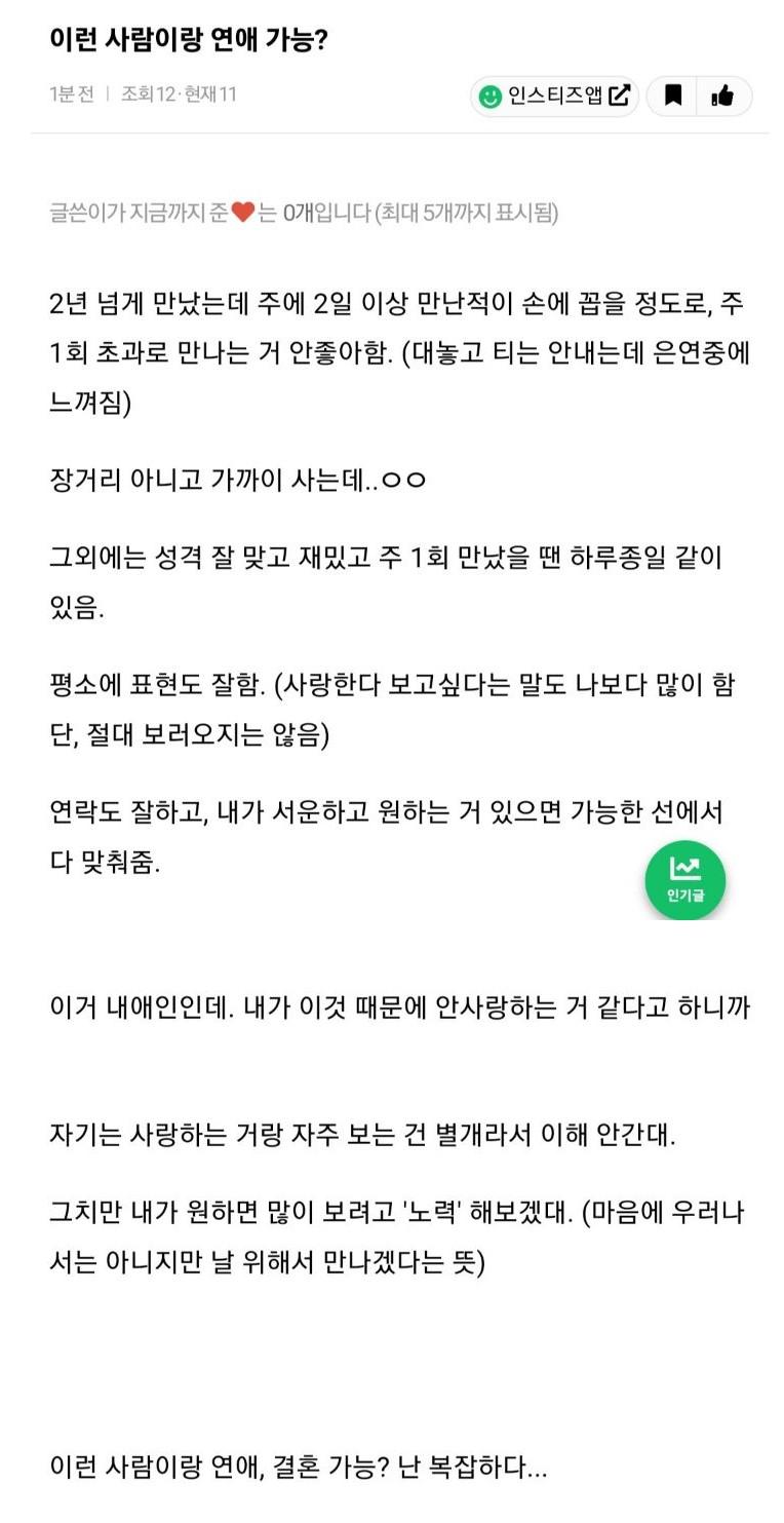 이런 사람이랑 연애 가능?