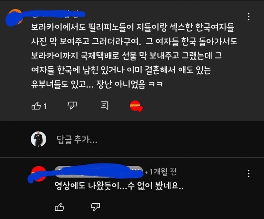 해외여행하는 한국여자들의 현실 ㅎㄷㄷ