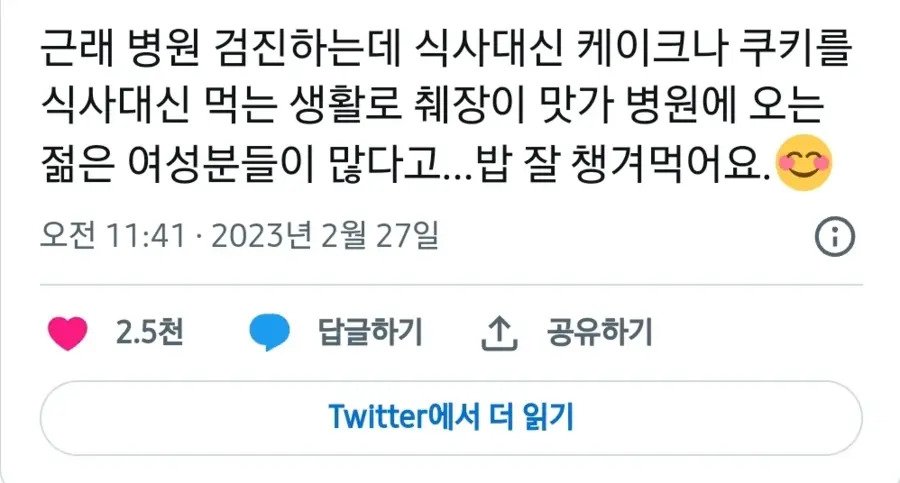 요즘 젊은 여성들의 췌장이 맛이 간 이유