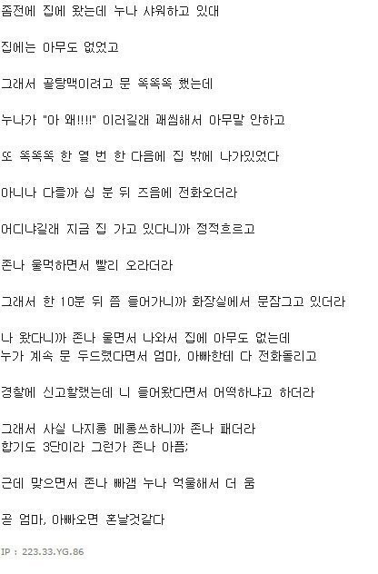 집에 누나가 혼자 샤워하고 있길래