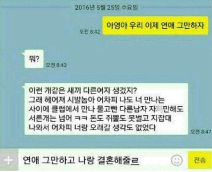 프로포즈 하려다...(조상신이 도움)