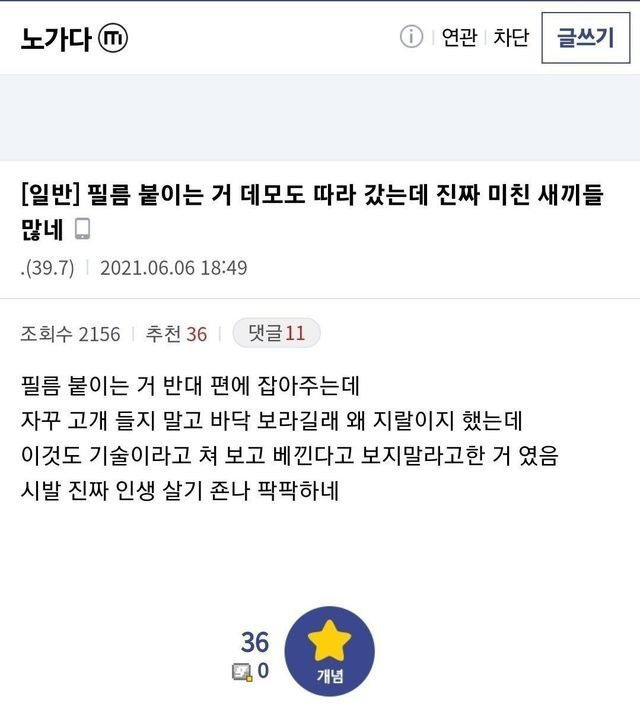 노가다 할때 고개 들면 안되는 이유 ㄷㄷ..