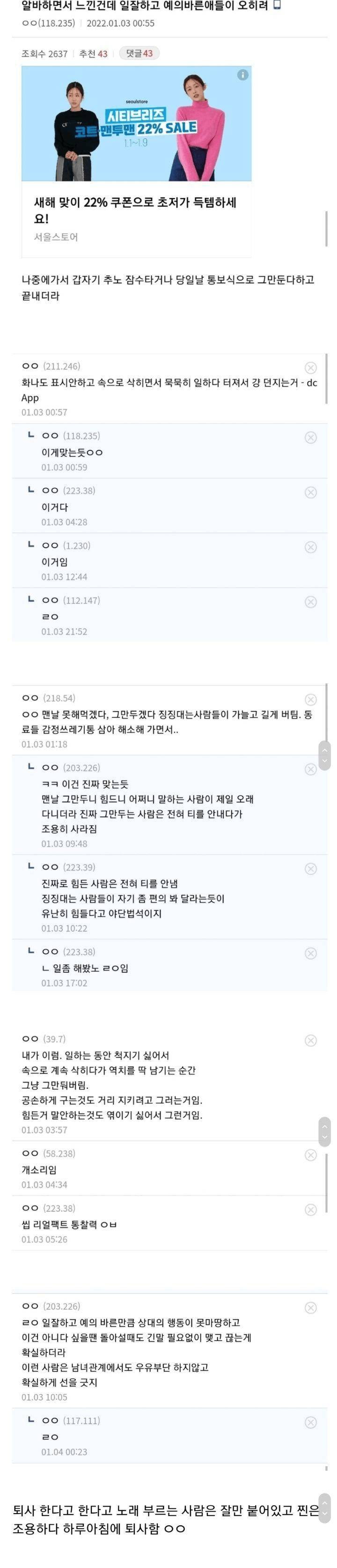 회사,알바에서 가장 오래 버티는 사람 특징