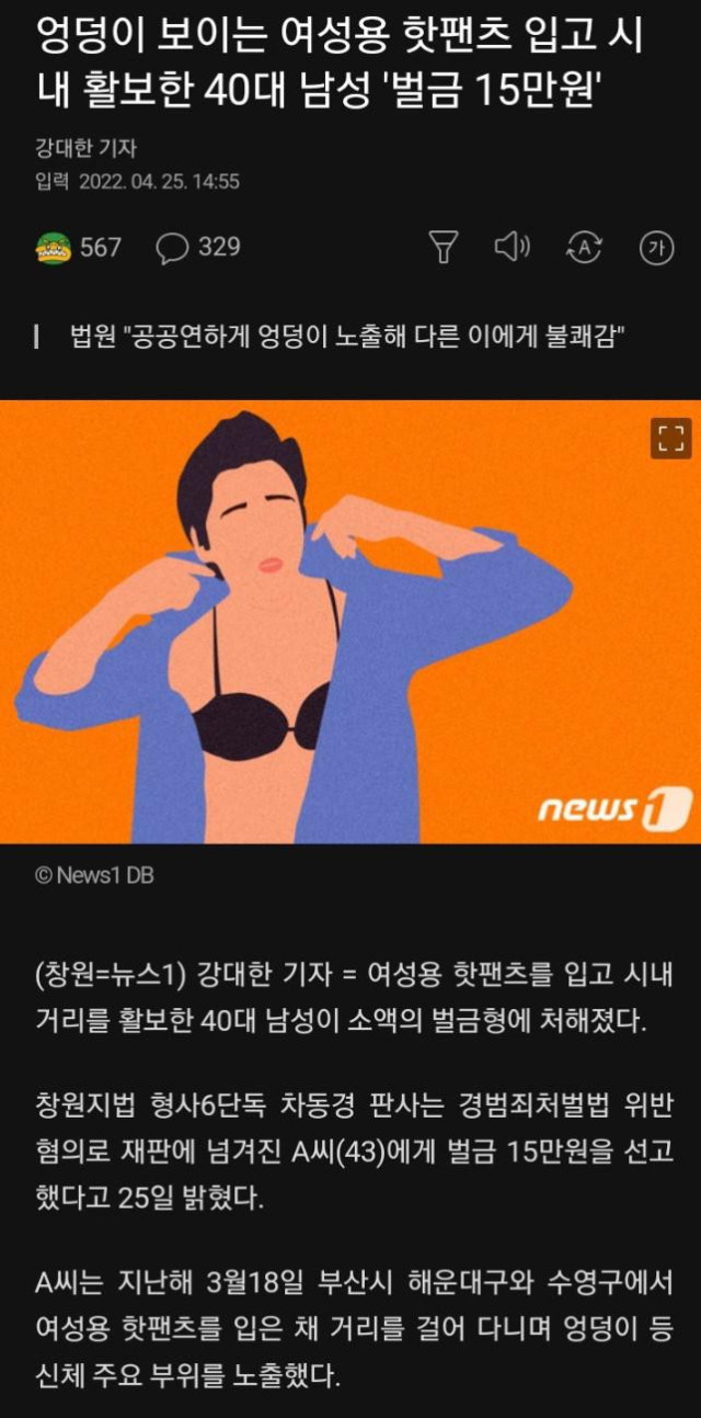 여자는 되고 남자는 안되는 더러운 세상