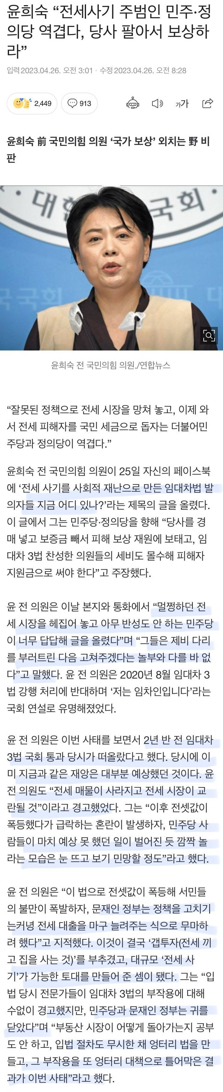 부동산 대란 사태를 만든 주범