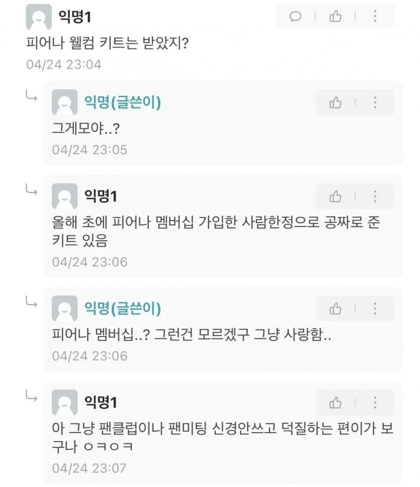 일반인한테 급발진해버린 걸그룹 덕