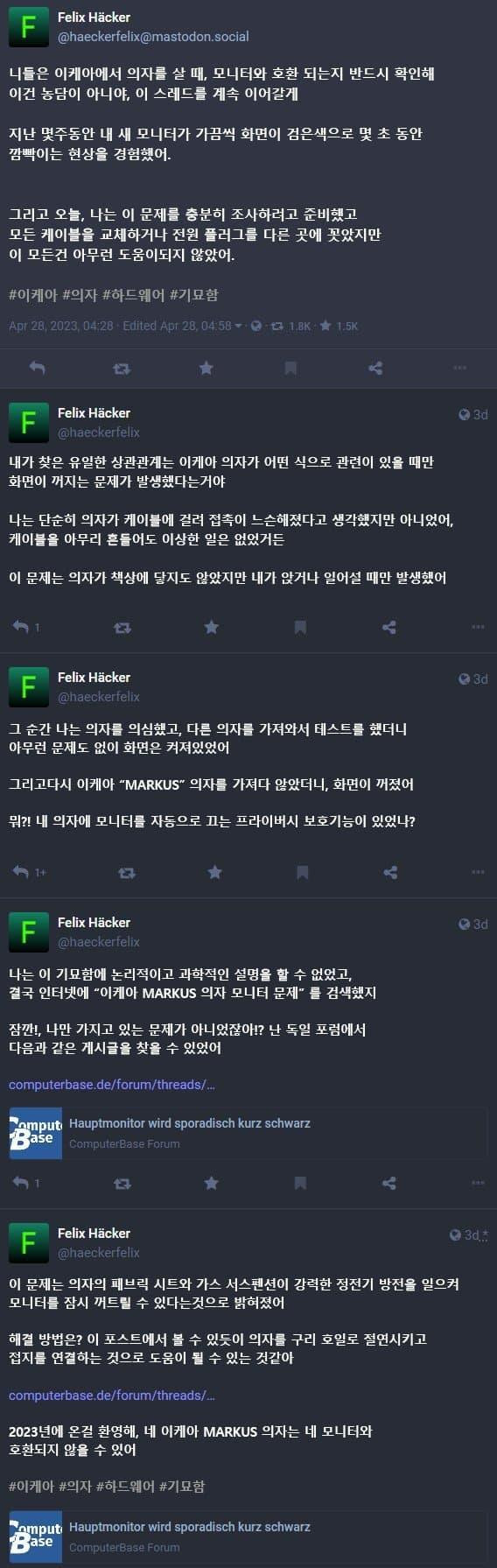 기묘한 의자와 모니터 조합