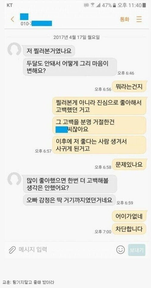 오빠 저 찔러 본거 였나요