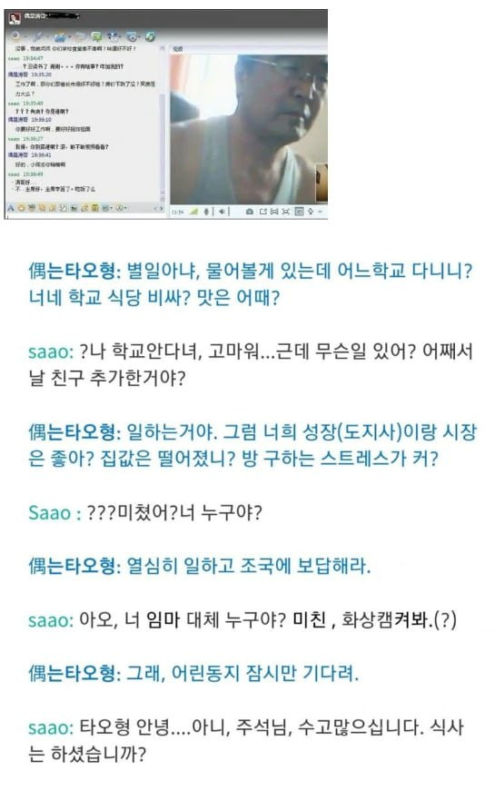 인터넷에서 말 함부로 하면 안되는 이유