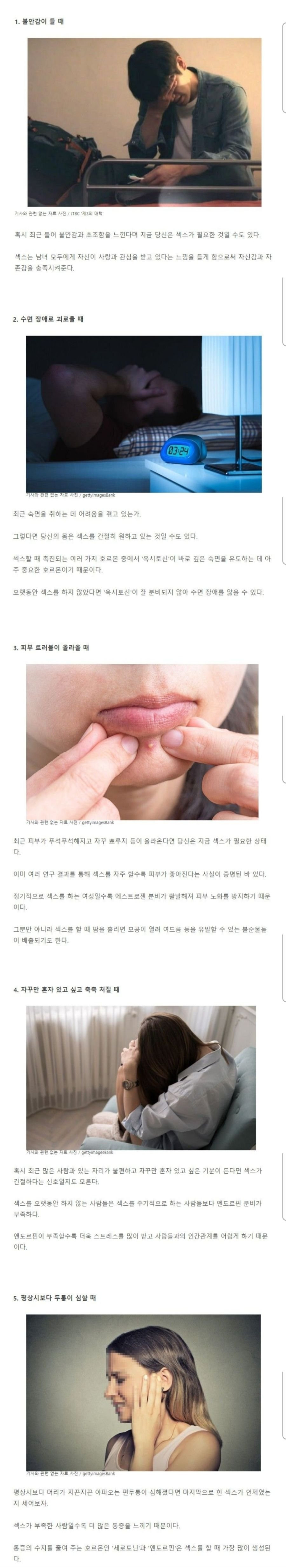 몸이 보내는 신호.