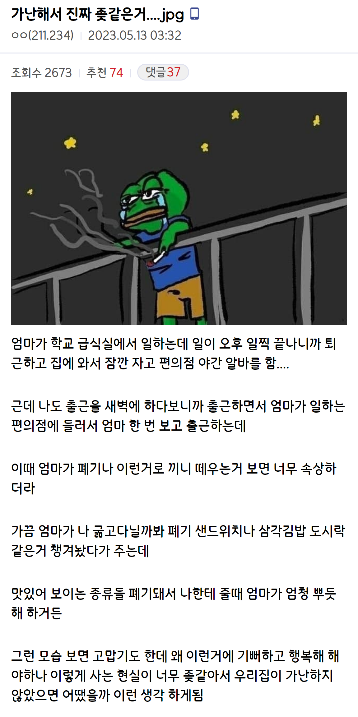 가난의 슬픔