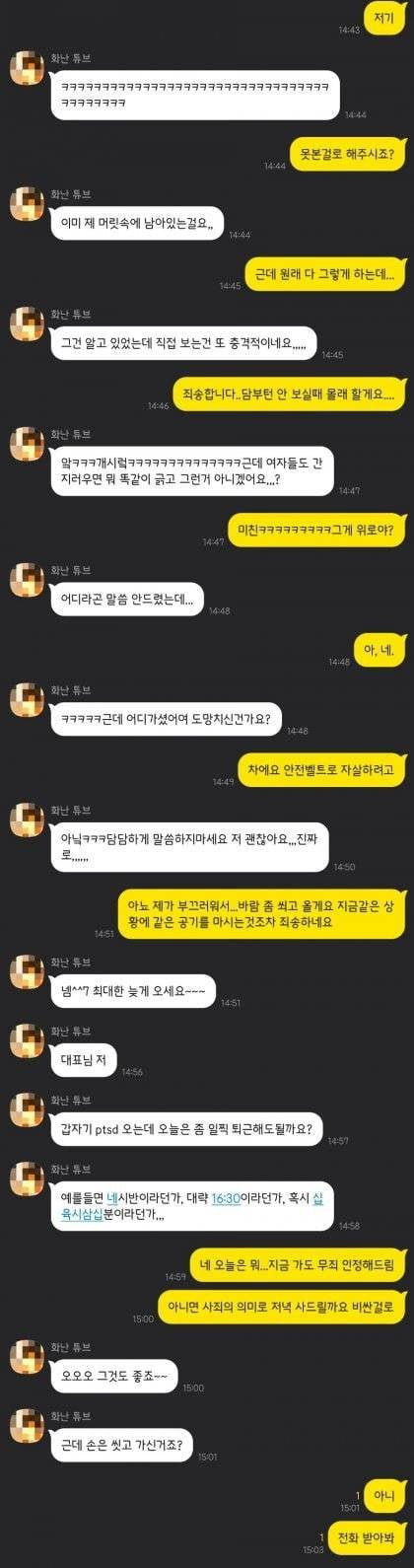 불알 만지다가 여직원에게 들킴