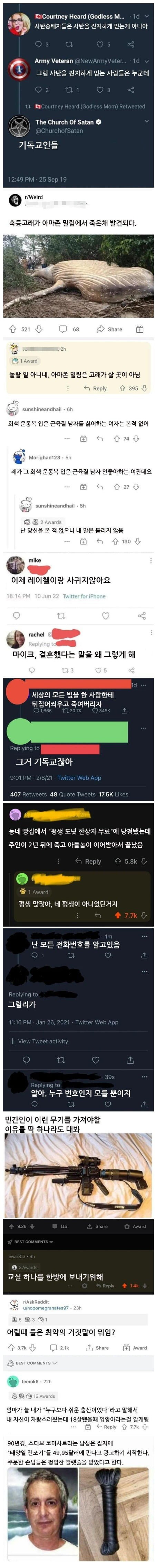 기적의 논리들