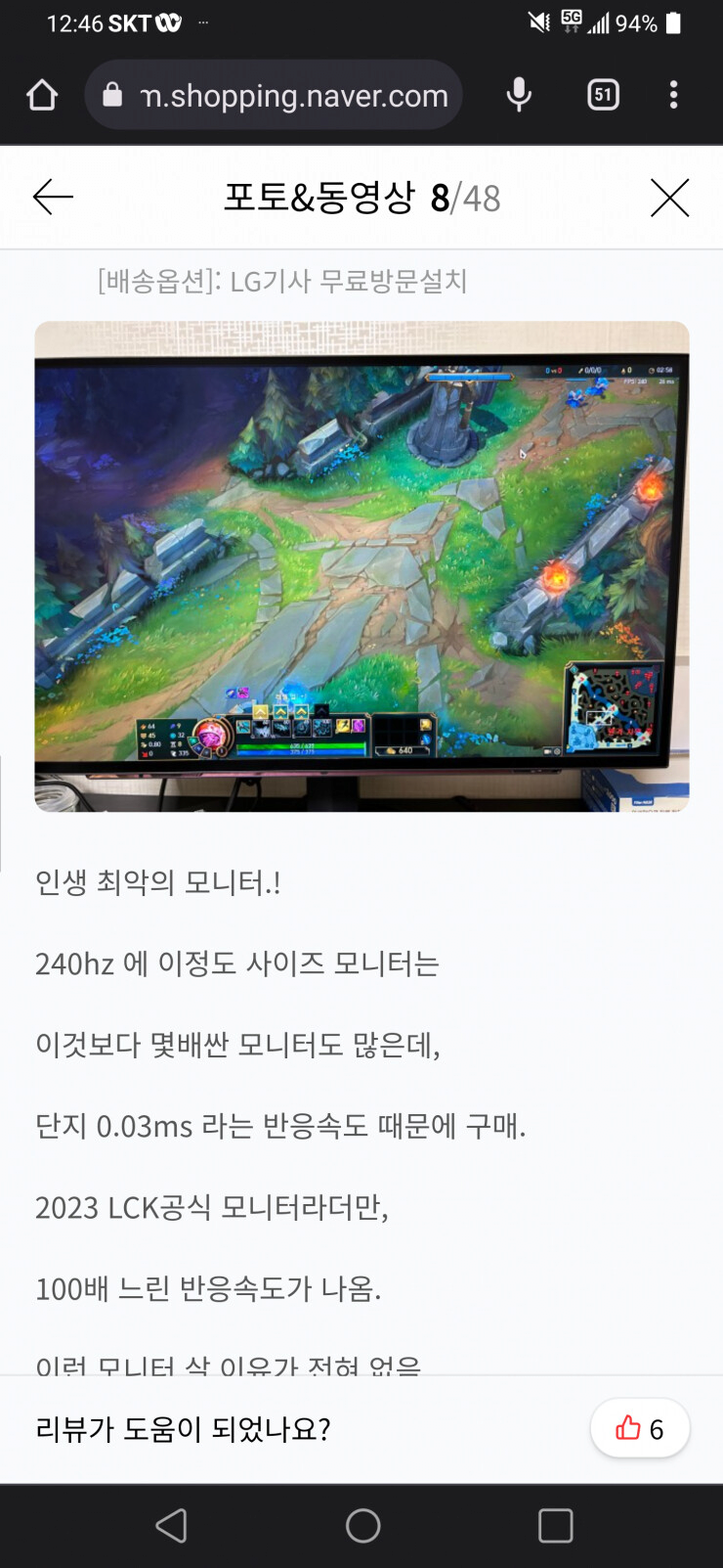 160만원짜리 모니터 사고 진상 피우는 고객