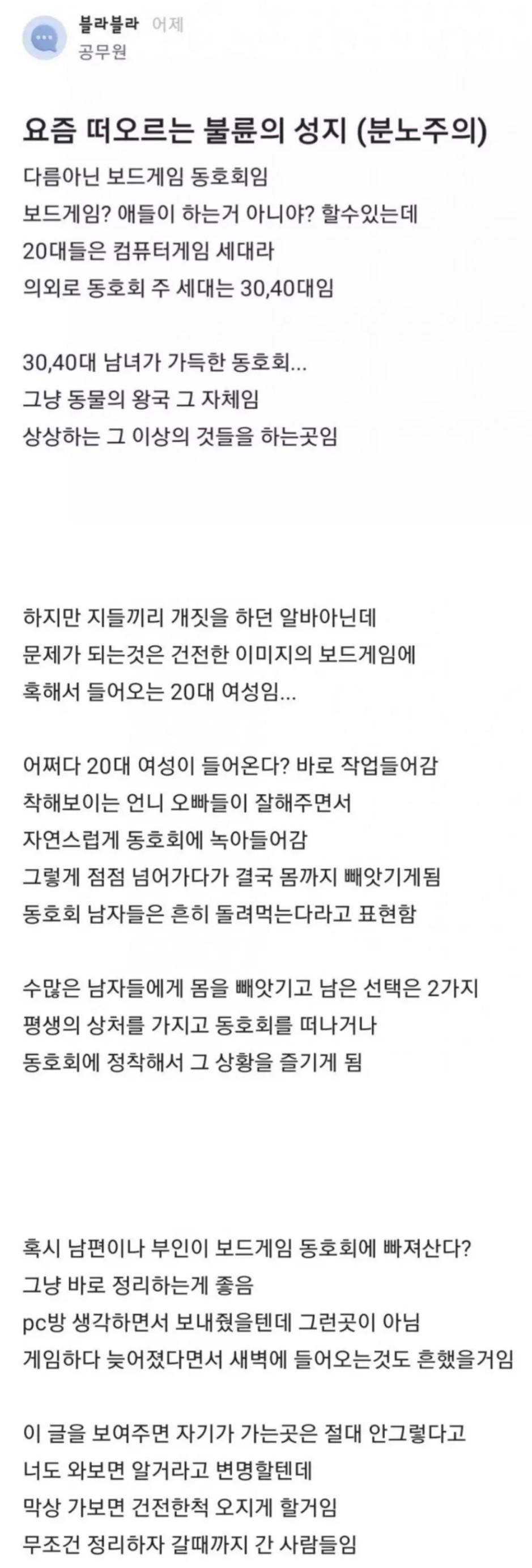 요즘 뜬다는 불륜의 성지