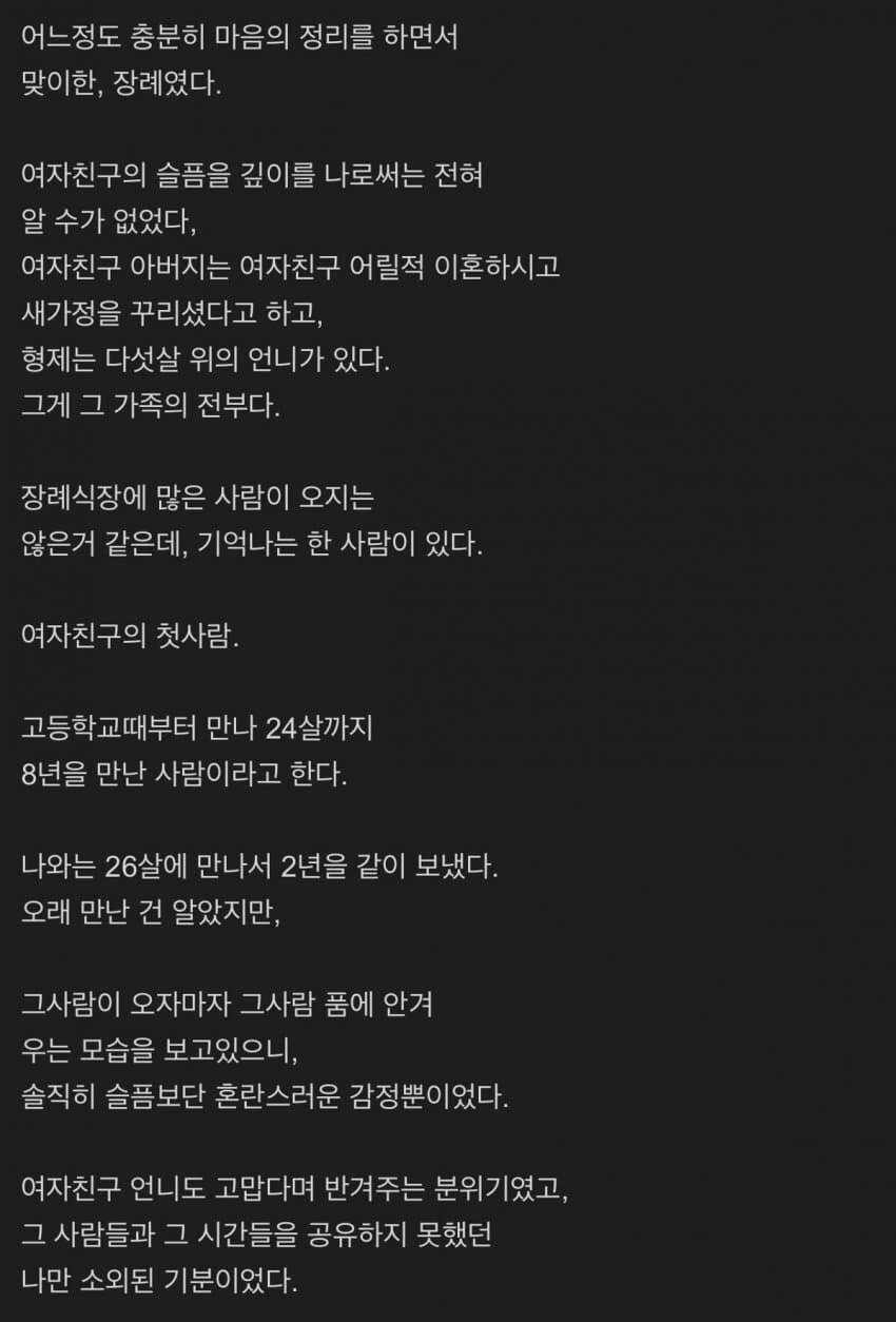 장기연애한 여자와 사귀다 현타온 남자