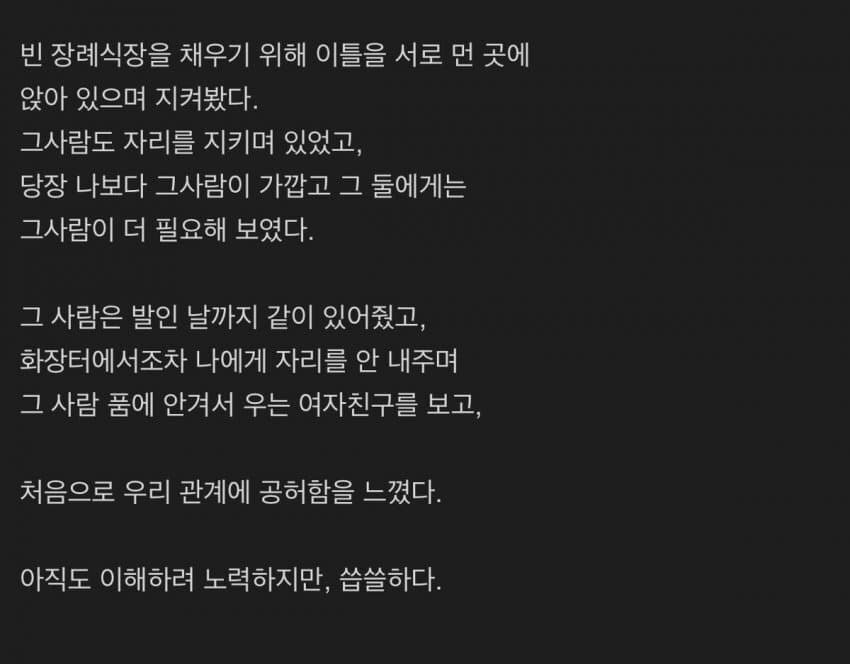 장기연애한 여자와 사귀다 현타온 남자