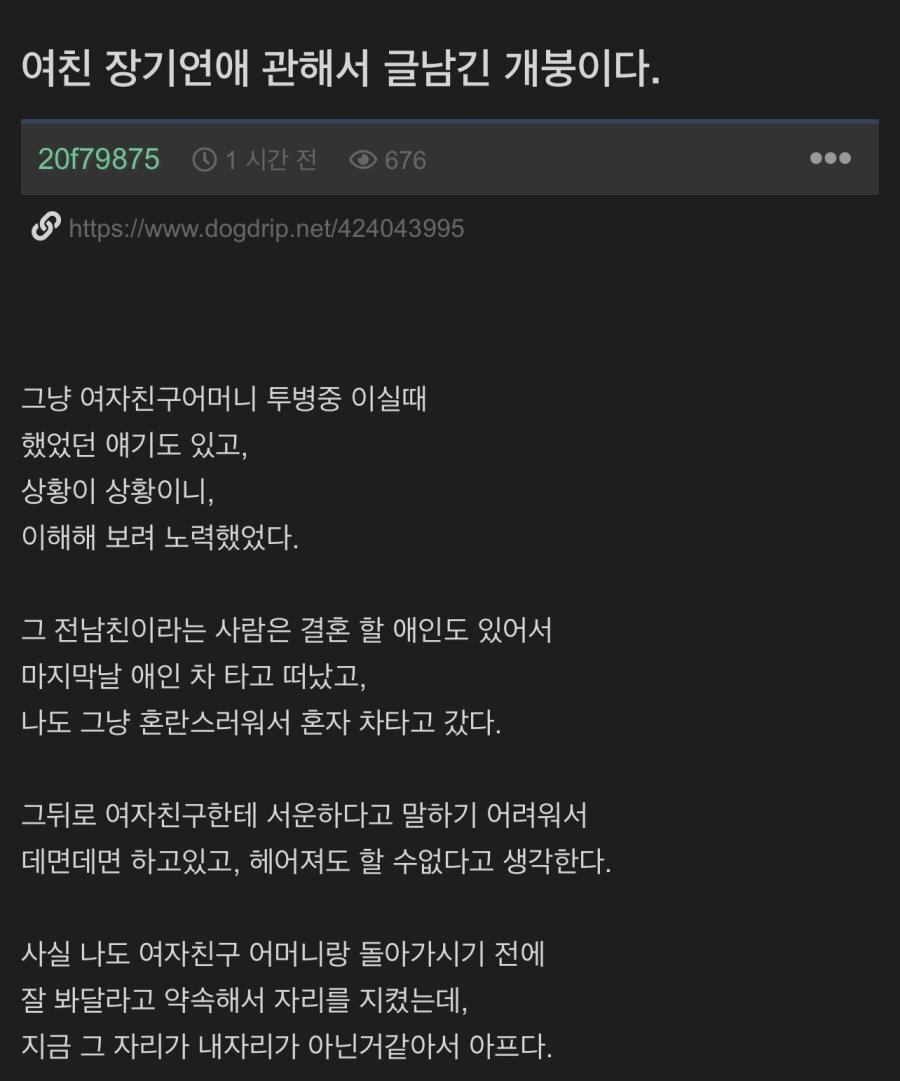 장기연애한 여자와 사귀다 현타온 남자