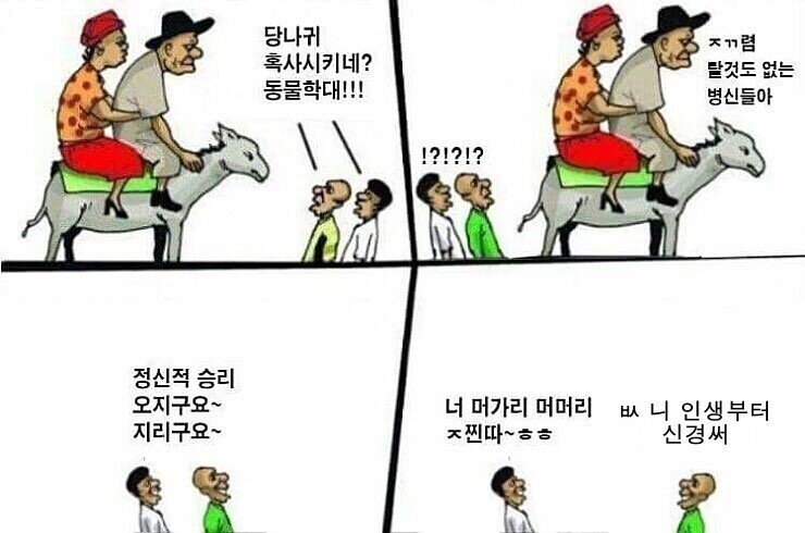 쉽게 보는 요즘 커뮤니티 현실