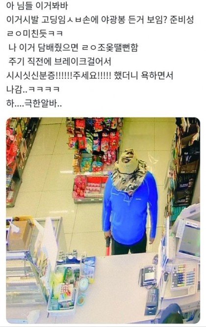 담배뚫는 고딩 레전드