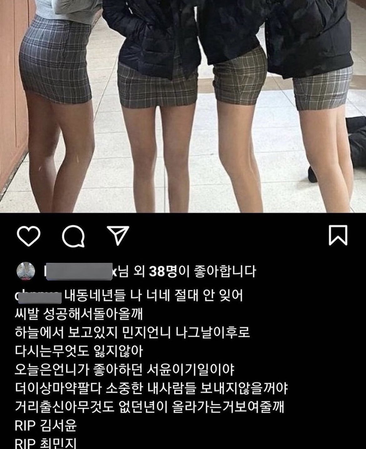 요즘 여고생 인스타 근황