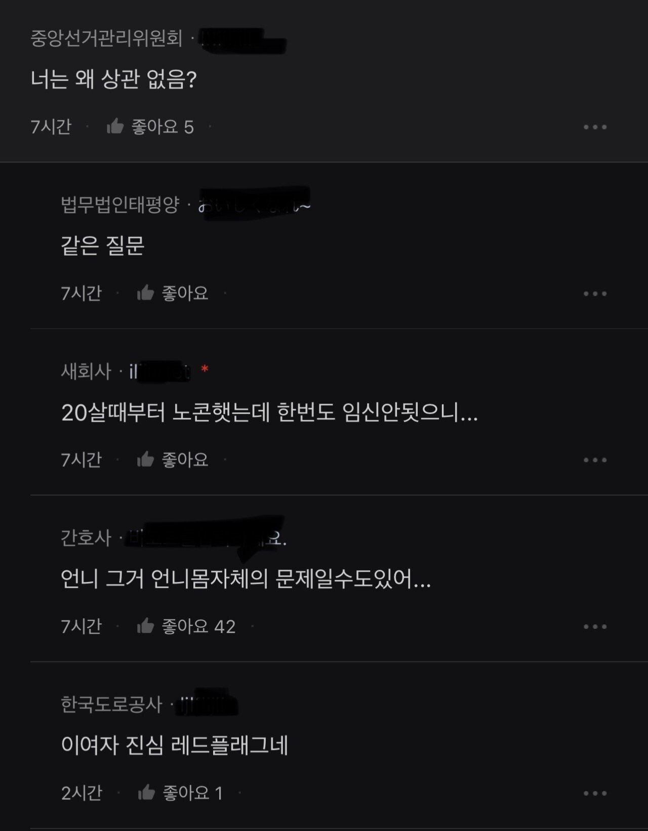 자꾸 콘돔끼고 섹스 하려는 남친