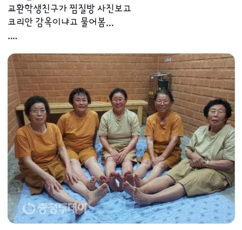 교환 학생의 궁금증