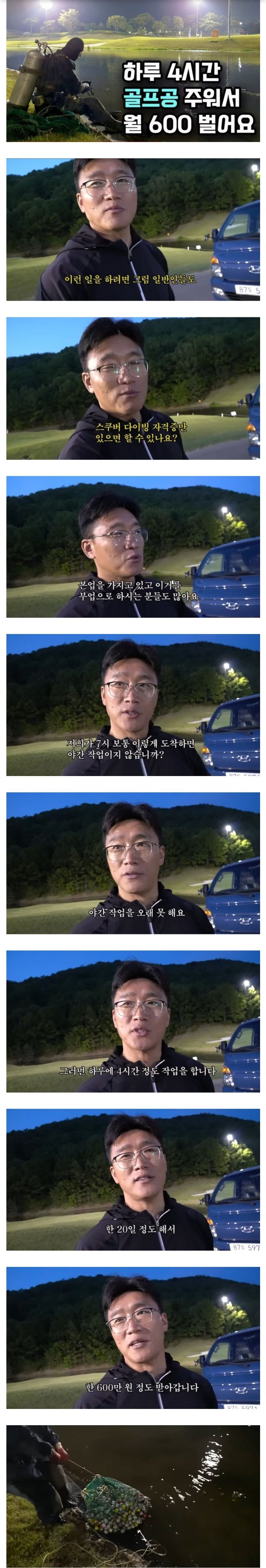 하루 4시간 일해서 월 600.jpg