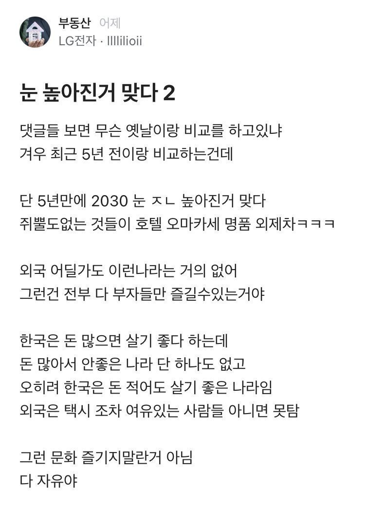 20~30대들 눈 높아진거 맞다.JPG