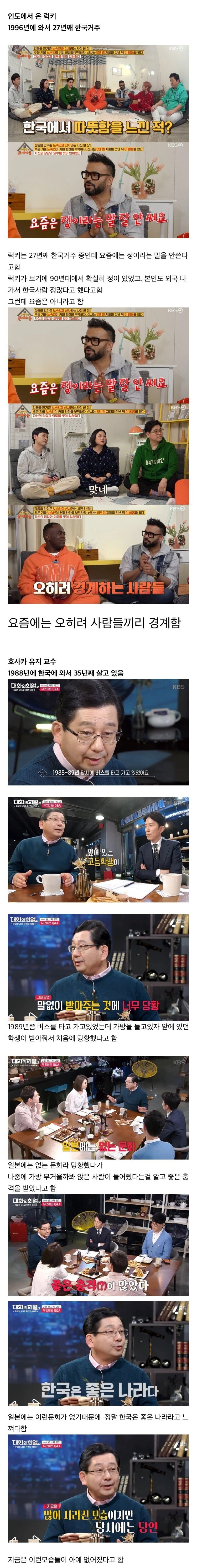 정 없어진 한국 사회