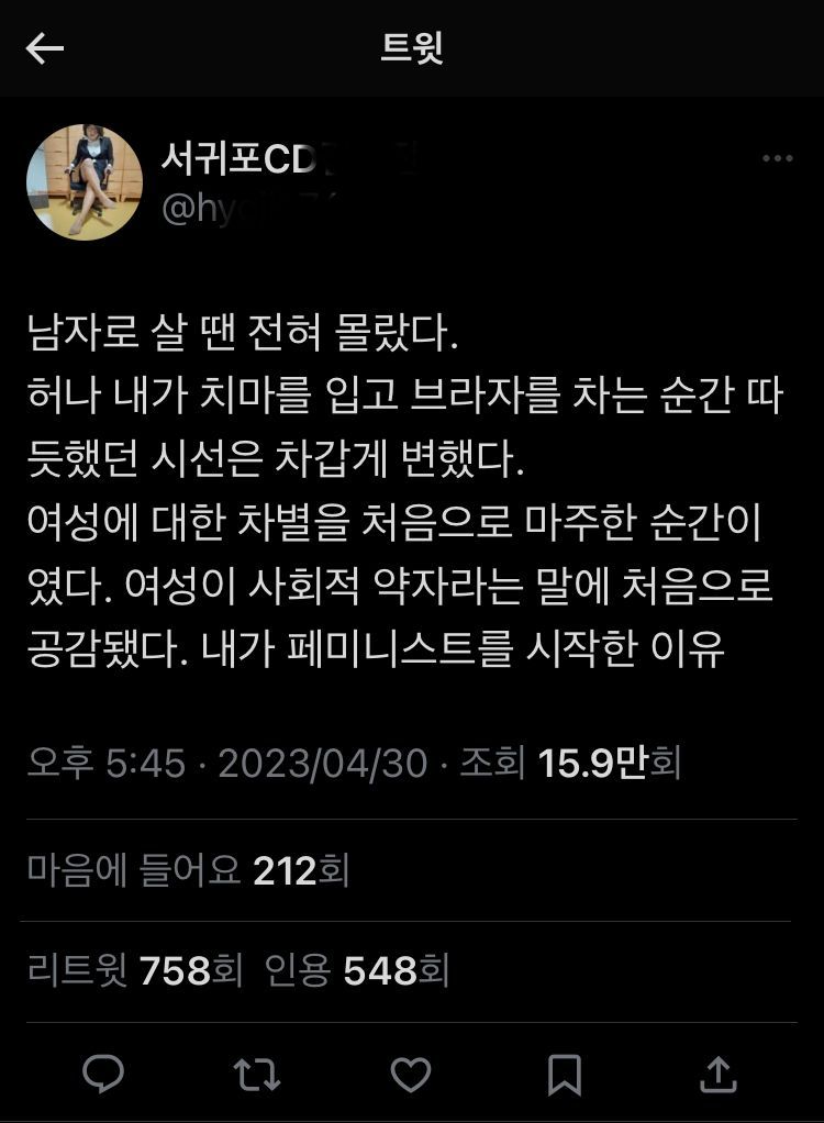 여성의 아픔에 공감하는 방법